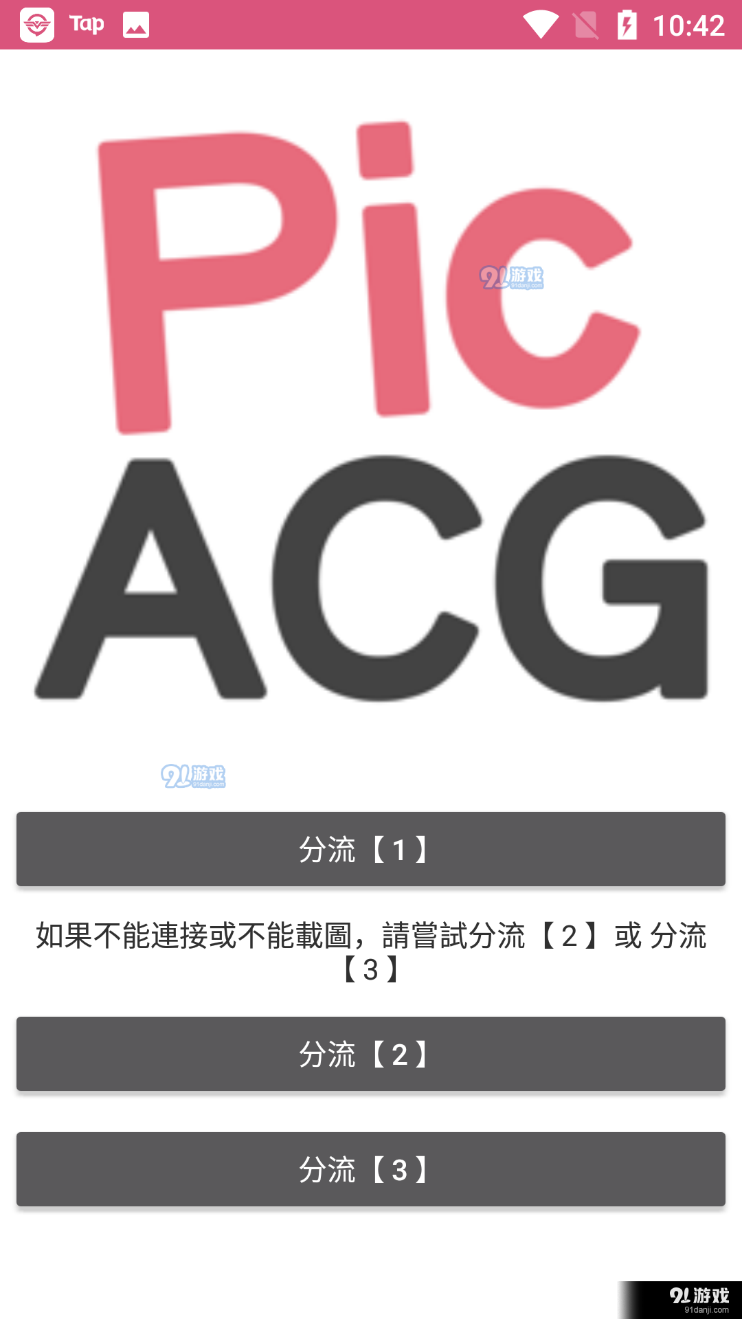 picacg安卓最新版下载