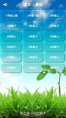 君政教育APP(在线学习软件)V5.0.3 最新版