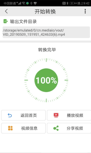 MediaIO(视频分享工具)V3.0.4 安卓正式版