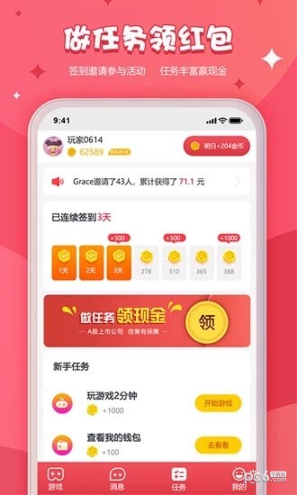 开心小游戏app