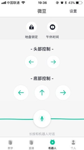 微豆教师版(教学辅助平台)