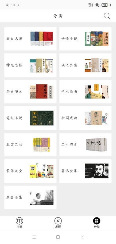 必读100本古籍app