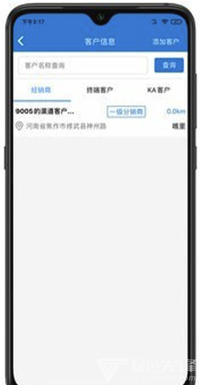 名仁苏打水(管理客户工具)V1.0.4 安卓最新版