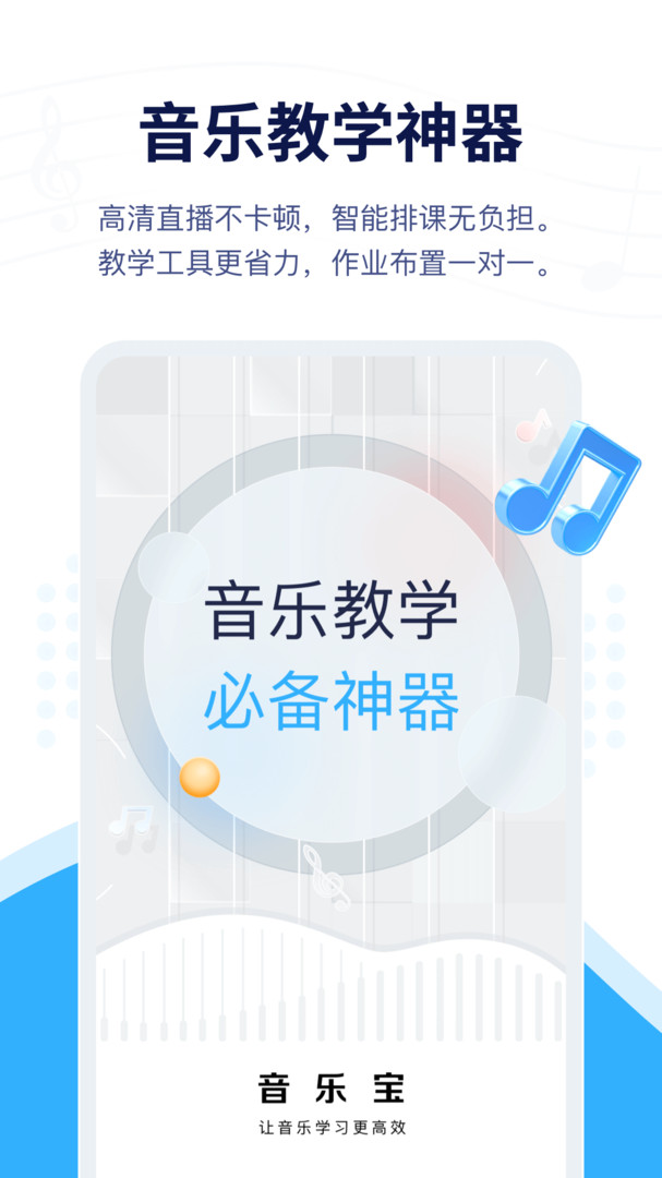 MP3音乐宝