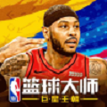 nba篮球大师刷数据辅助脚本