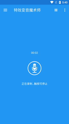 特效变声魔术师（Voice changer with effects）