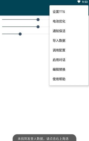 MultiTTS文本转语音