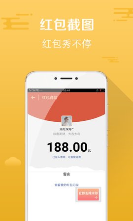 微信截图王安卓版 1.5.2