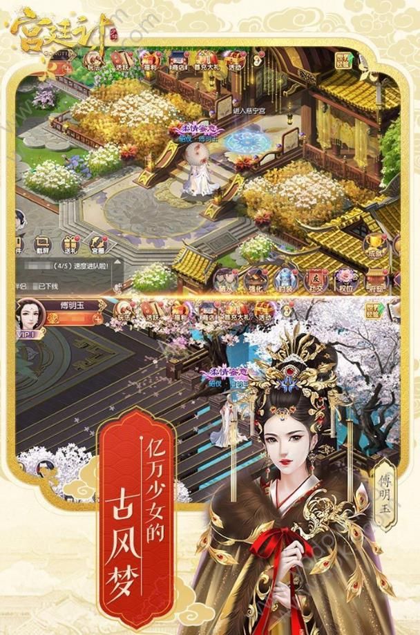 后宫宛如传ios版