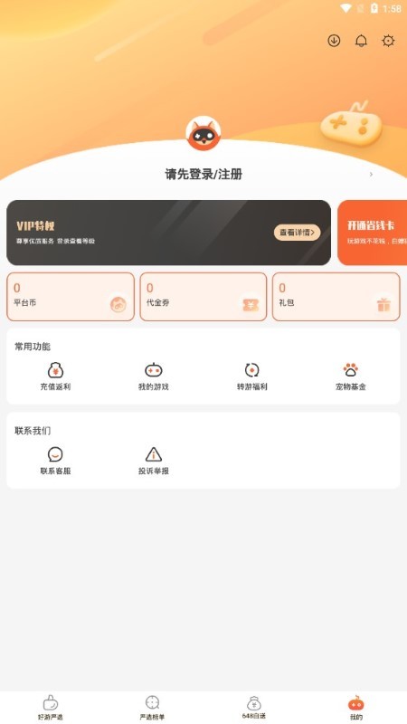 狐狸app