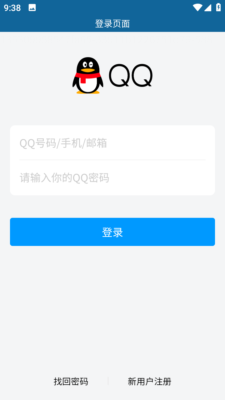 qq超会领取助手