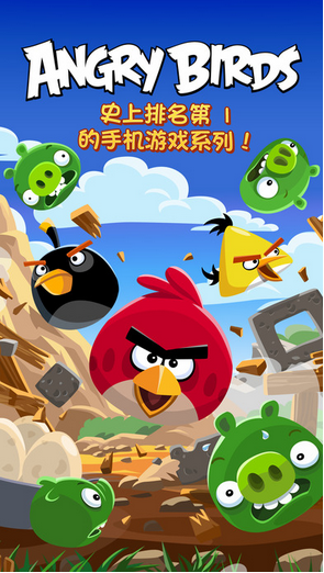 愤怒的小鸟Angry Birds