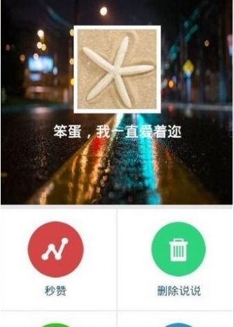 微信秒赞软件24小时挂机秒赞app