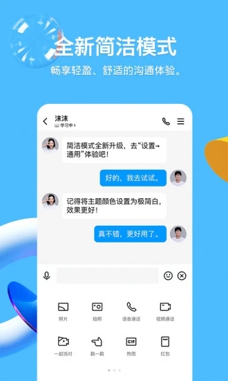 QQ8.8.20版本