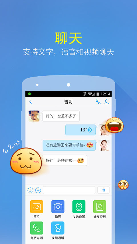 微会APP