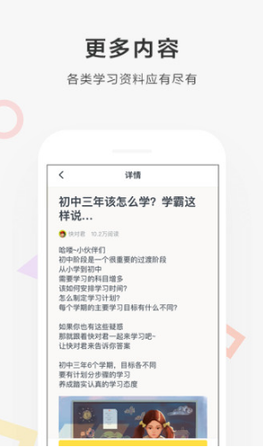 快对作业(快对作业在线使用答案)V2.30.1 安卓手机版