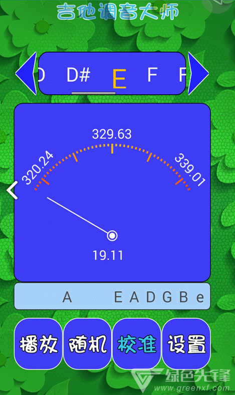 吉他调音大师(手机吉他调音器)V1.1.1 安卓免费版