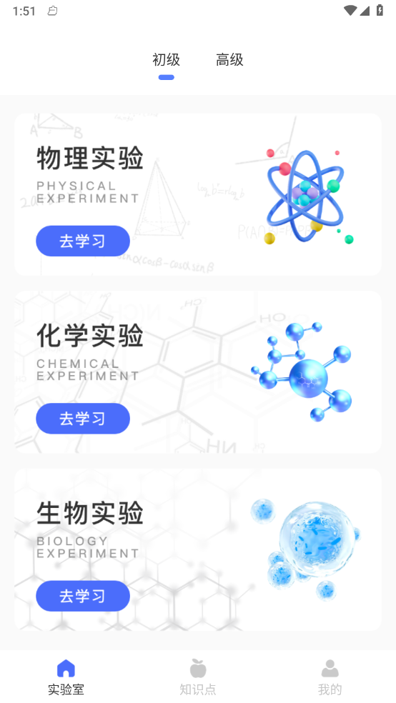 物理实验室帮手