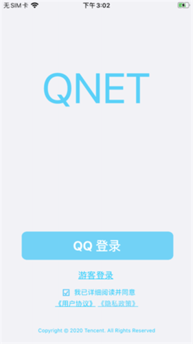 qnet弱网测试工具2023