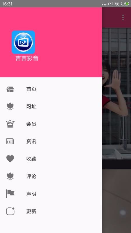 吉吉影音手机版下载-吉吉影音app(手机全能播放器) V7.0.16安卓最新版