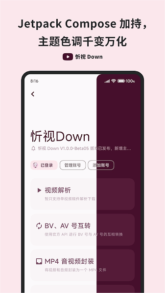 忻视Down