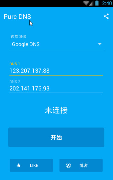 Pure DNS(网络加速器)