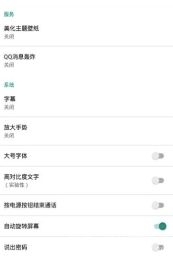 QQ消息轰炸机(QQ自动回复辅助工具)V1.1 安卓最新版