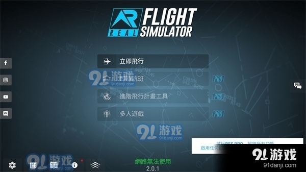 rfs最新版下载