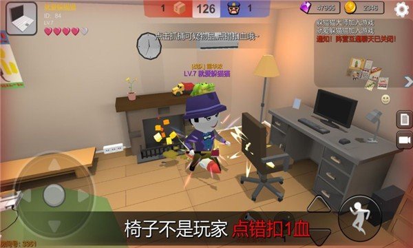 Roblox变身躲猫猫