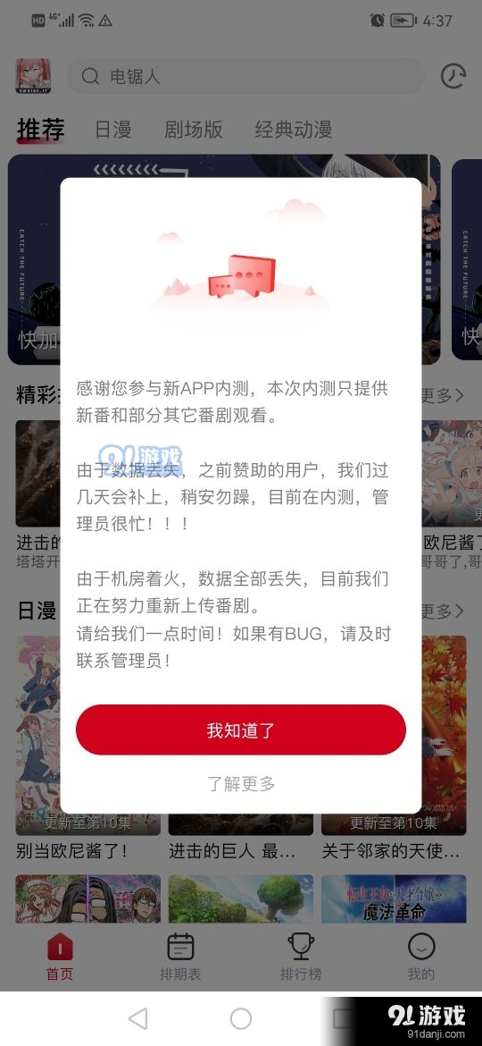 omofun动漫app下载纯净版