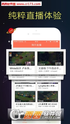 狗仔直播app