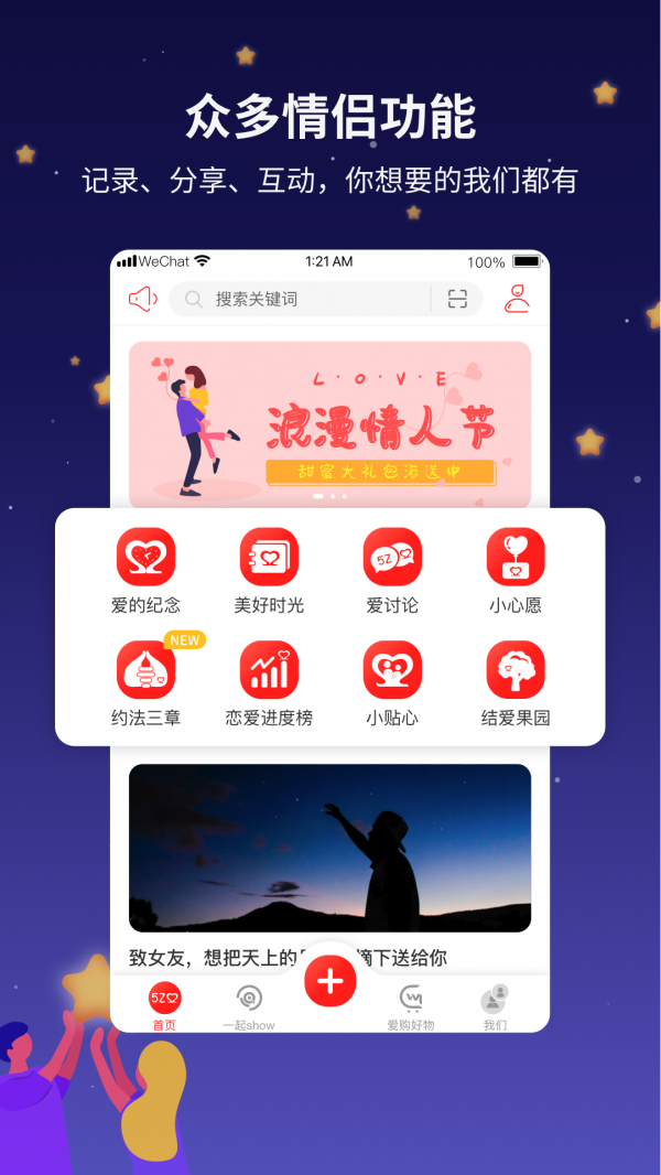 吾爱app