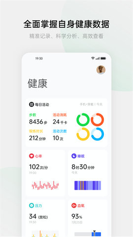 oppo手表健康（Health）