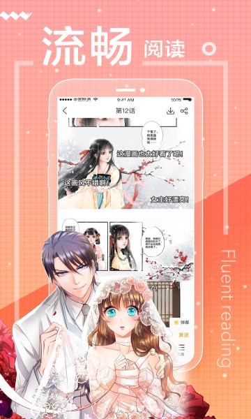 后浪漫画免费阅读