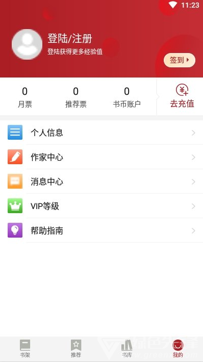 息壤阅读安卓版v3.9.0