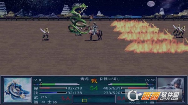 慕容三国x8威力加强版手机版