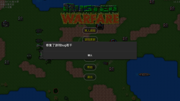 铁锈战争荣耀争霸modv2.9.9