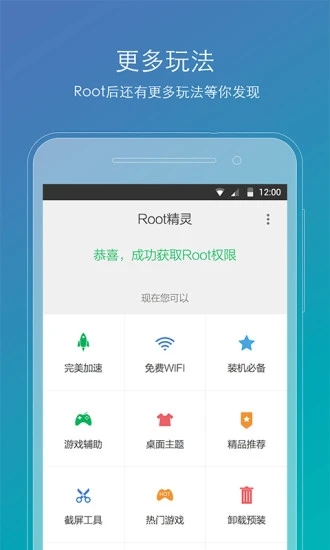 root精灵2023