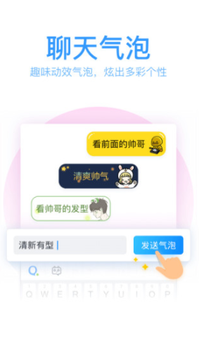 QQ输入法(qq输入法)V6.11.4 正式版