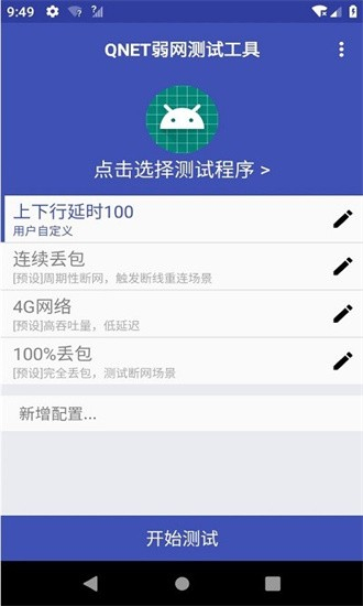 qnet新版本2.1.5