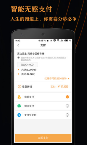 悠车位(悠车位停车服务APP)V3.3.1 安卓