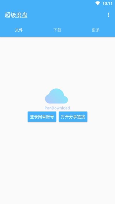 PanDownload度盘