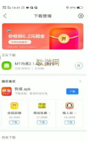 和平精英MT内透app