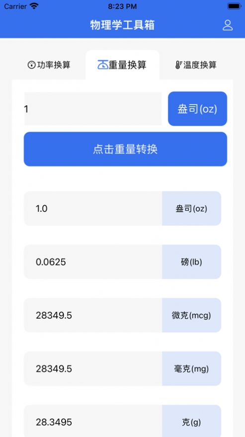 物理学工具箱