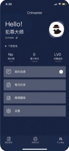 犯罪大师荒冢迷踪完整版