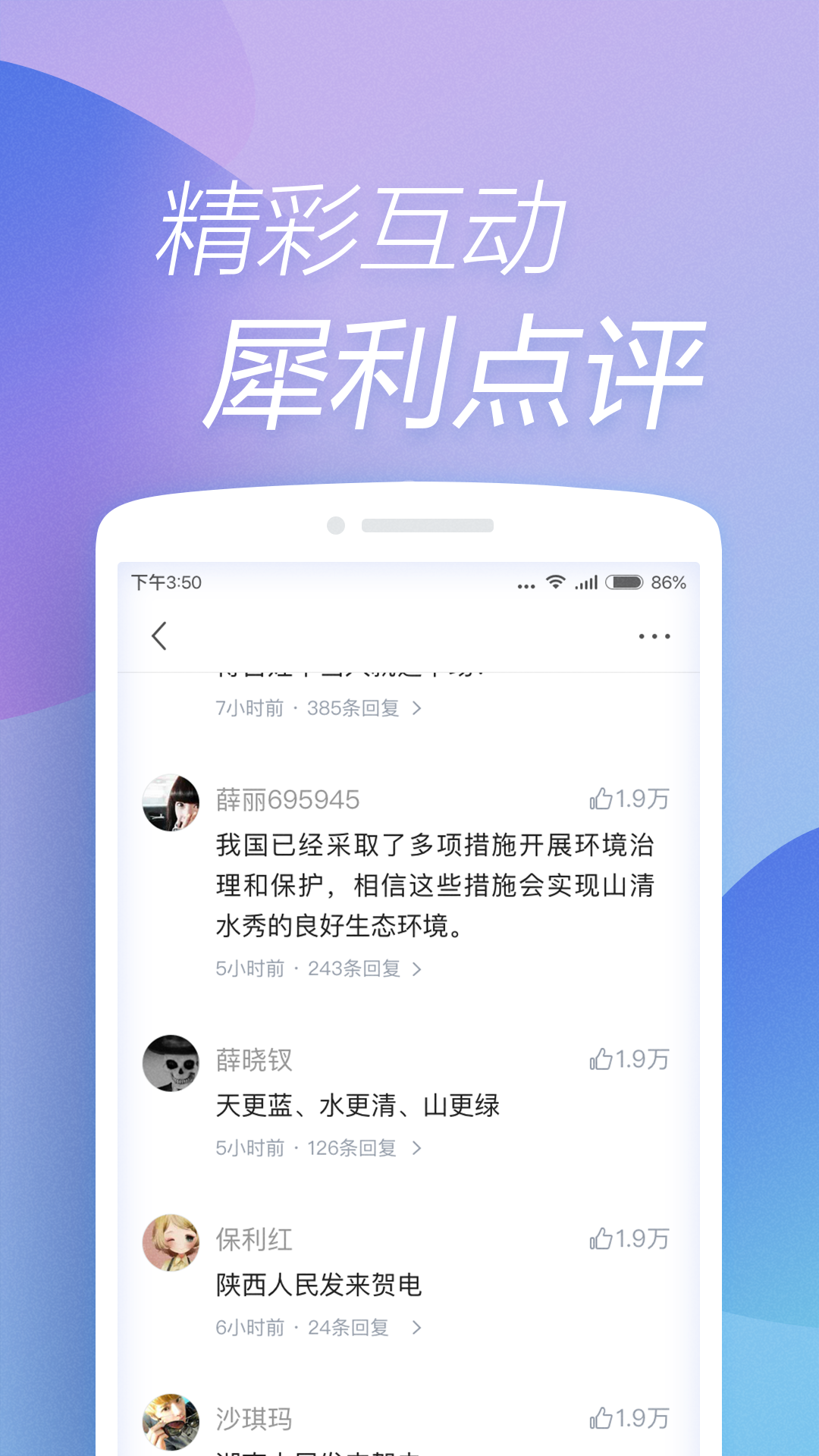 快资讯APP