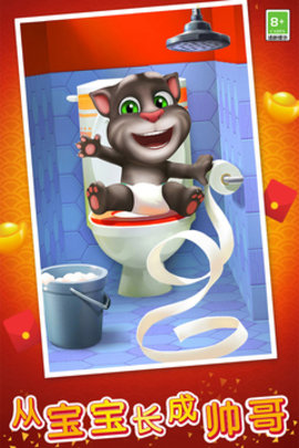 我的汤姆猫（My Talking Tom）