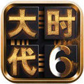 三国大时代6修改版v3.2