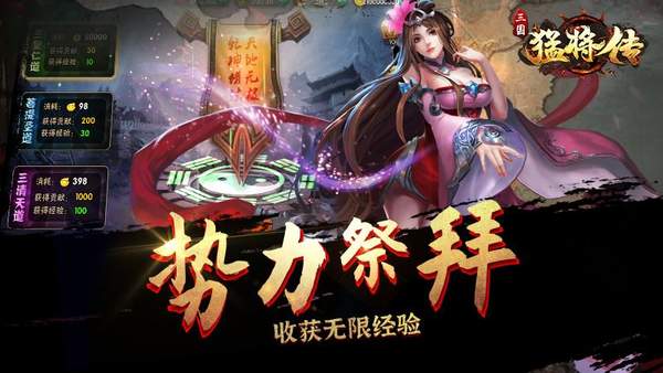 三国猛将传版v1.9.6