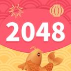 2048星座生肖